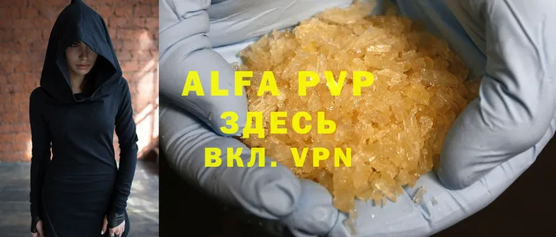 APVP Соль  Бавлы 