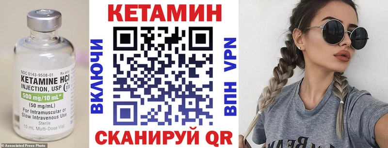 КЕТАМИН VHQ  купить  сайты  Бавлы 