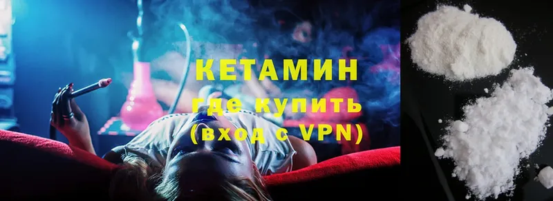 КЕТАМИН ketamine  mega ТОР  Бавлы  наркотики 