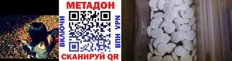 МЕТАДОН мёд  Бавлы 
